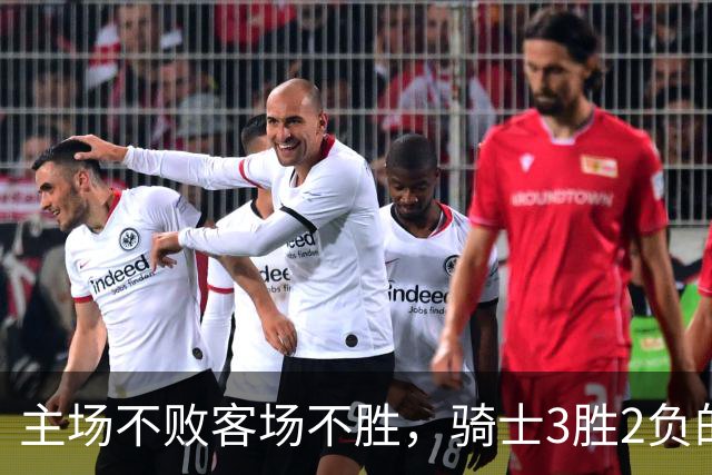 主场不败客场不胜，骑士3胜2负的怪圈今晚能破吗