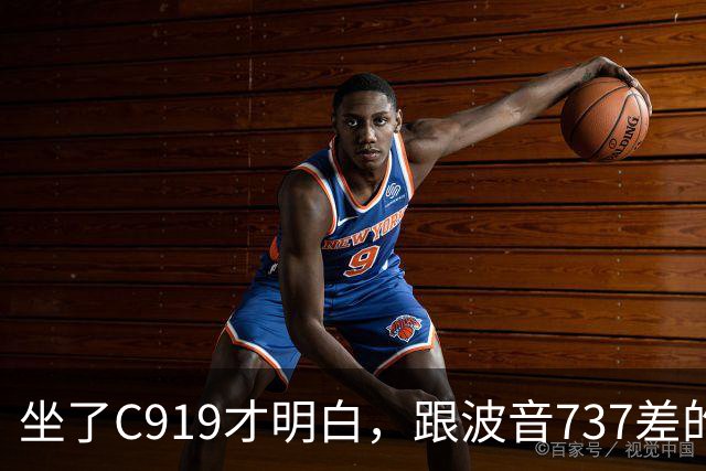 坐了C919才明白，跟波音737差的根本不是一步，是从里到外