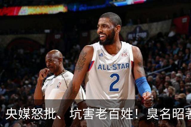 央媒怒批、坑害老百姓！臭名昭著的四大相声名人，个个难以宽恕