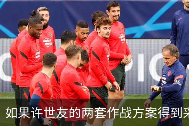 如果许世友的两套作战方案得到采纳，估计世界历史会被重写了！