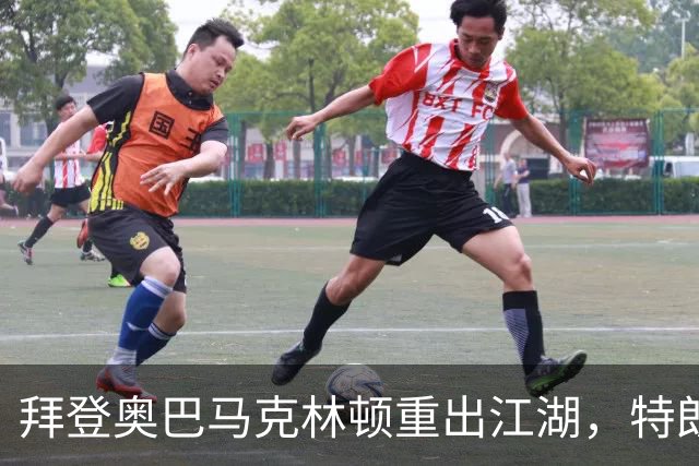 拜登奥巴马克林顿重出江湖，特朗普选举钓上大鱼，这次内斗有蹊跷