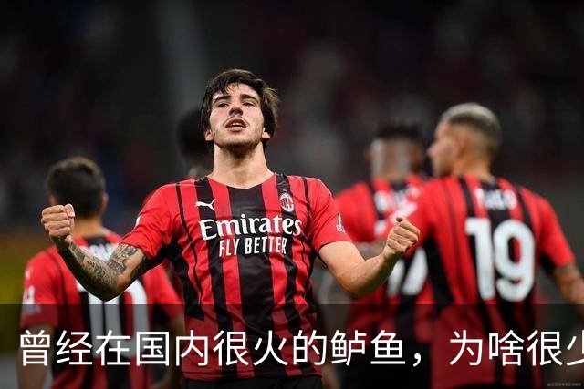 曾经在国内很火的鲈鱼，为啥很少人吃了，鱼贩子：4大原因影响大