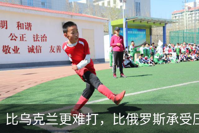 比乌克兰更难打，比俄罗斯承受压力大，大陆统一台湾到底难在哪？