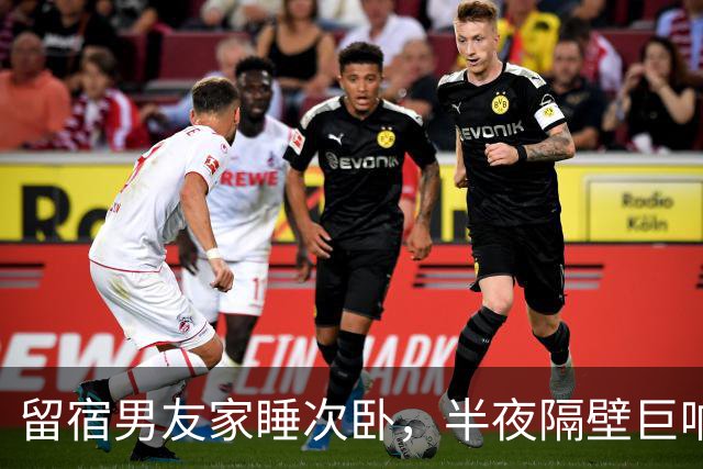 留宿男友家睡次卧，半夜隔壁巨响，我以为是准公婆吵架，次日见公公脖子抓痕当场愣住