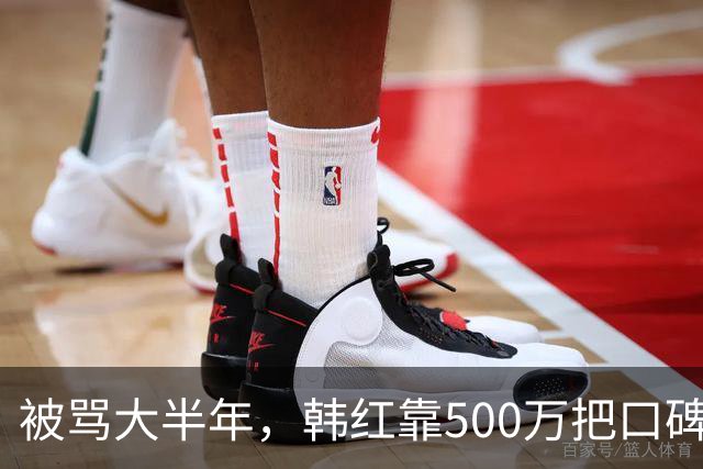 被骂大半年，韩红靠500万把口碑砸回来了